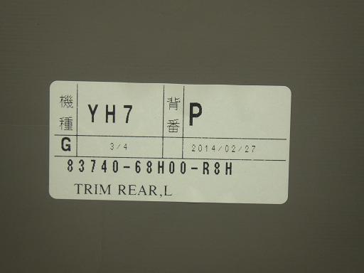 513662010　　クリックすると、もっと大きい画像を表示