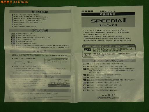 514278002　　クリックすると、もっと大きい画像を表示