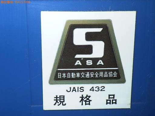 556727009　　クリックすると、もっと大きい画像を表示