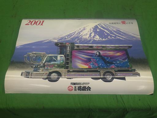 560937001　　クリックすると、もっと大きい画像を表示