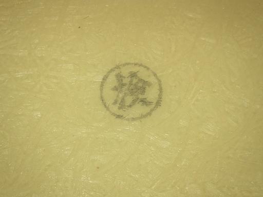 564945003　　クリックすると、もっと大きい画像を表示