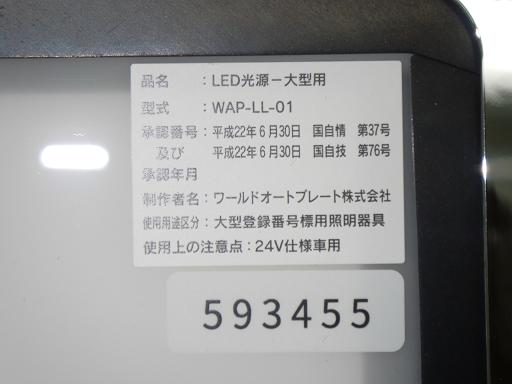 566845001　　クリックすると、もっと大きい画像を表示