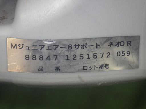 506306002　　クリックすると、もっと大きい画像を表示