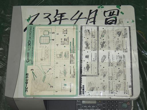 512708001　　クリックすると、もっと大きい画像を表示