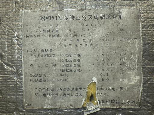 513361001　　クリックすると、もっと大きい画像を表示