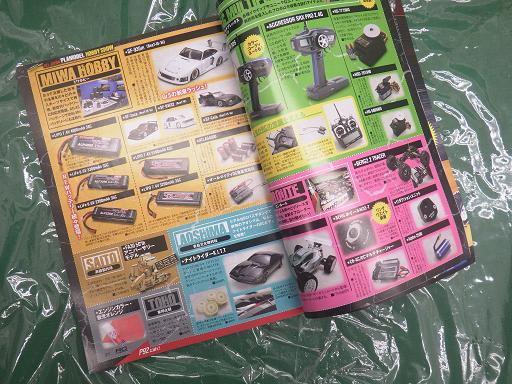 513856010　　クリックすると、もっと大きい画像を表示