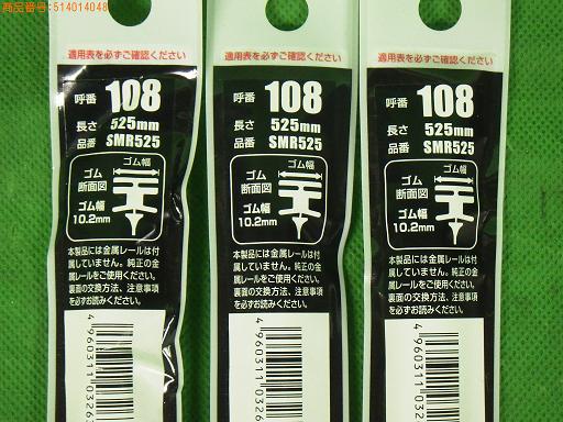 514014048　　クリックすると、もっと大きい画像を表示