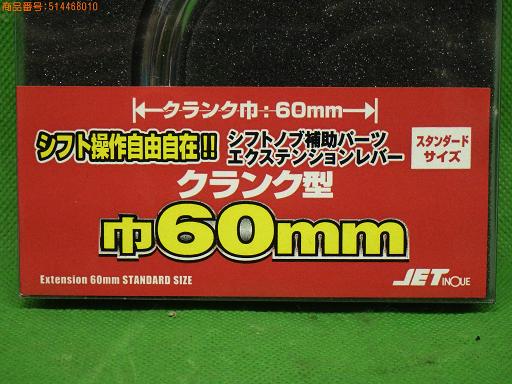 514468010　　クリックすると、もっと大きい画像を表示