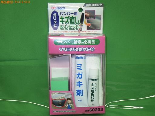 554702003　　クリックすると、もっと大きい画像を表示