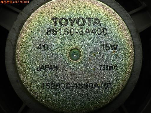 555790001　　クリックすると、もっと大きい画像を表示