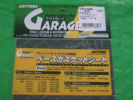 556029009　　クリックすると、もっと大きい画像を表示