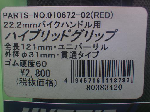 556326002　　クリックすると、もっと大きい画像を表示