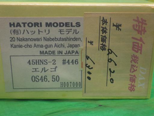 556709026　　クリックすると、もっと大きい画像を表示