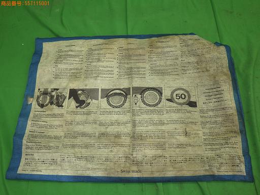 557115001　　クリックすると、もっと大きい画像を表示