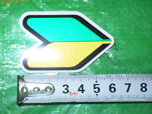 558410070　　クリックすると、もっと大きい画像を表示