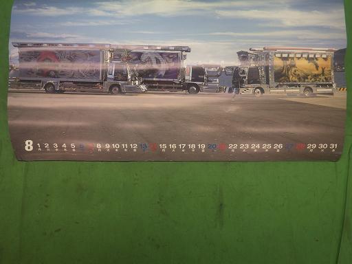 560416001　　クリックすると、もっと大きい画像を表示