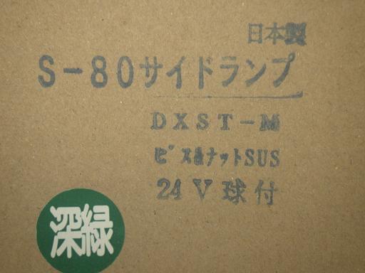 565466006　　クリックすると、もっと大きい画像を表示