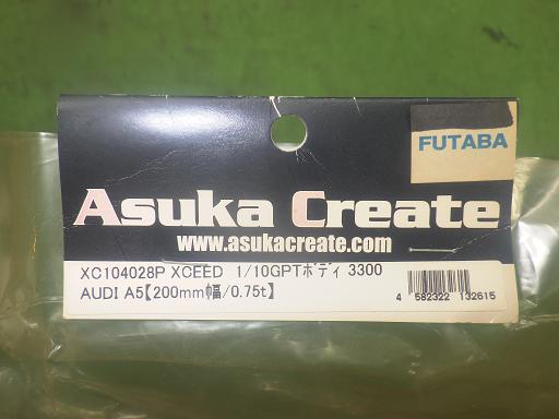 565541022　　クリックすると、もっと大きい画像を表示