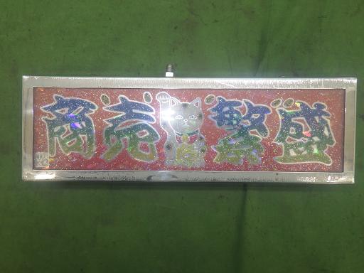 565897002　　クリックすると、もっと大きい画像を表示