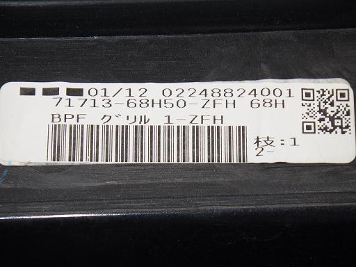 509420004　　クリックすると、もっと大きい画像を表示
