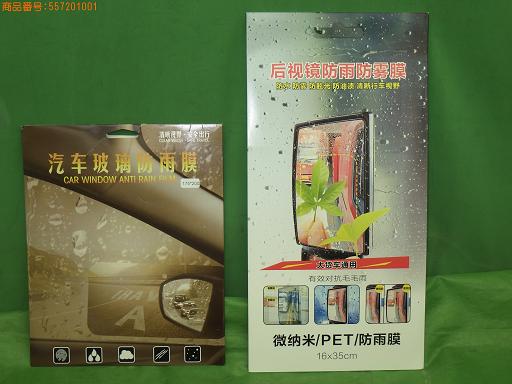 557201001　　クリックすると、もっと大きい画像を表示