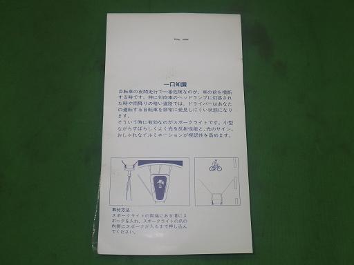 558715015　　クリックすると、もっと大きい画像を表示