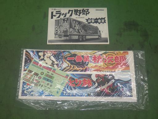 565163006　　クリックすると、もっと大きい画像を表示