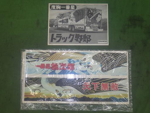 565163007　　クリックすると、もっと大きい画像を表示