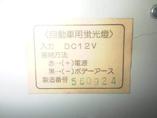 565897005　　クリックすると、もっと大きい画像を表示