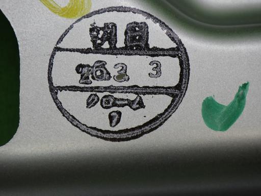 566630012　　クリックすると、もっと大きい画像を表示