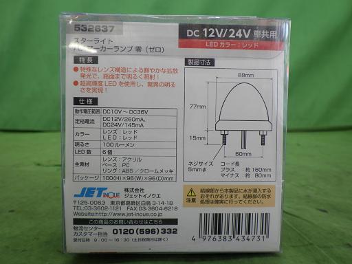 566633004　　クリックすると、もっと大きい画像を表示