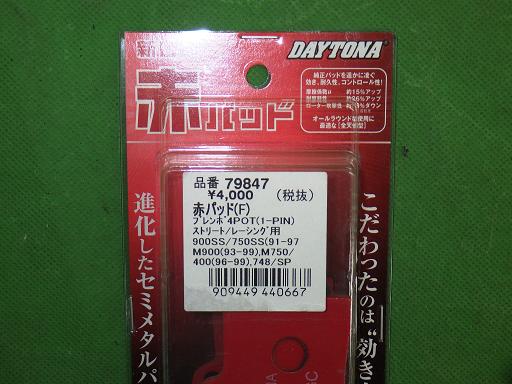 508472004　　クリックすると、もっと大きい画像を表示