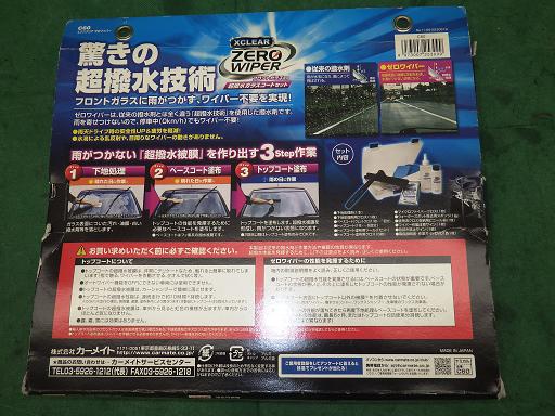 510527023　　クリックすると、もっと大きい画像を表示