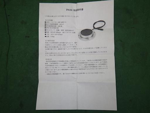 511522005　　クリックすると、もっと大きい画像を表示