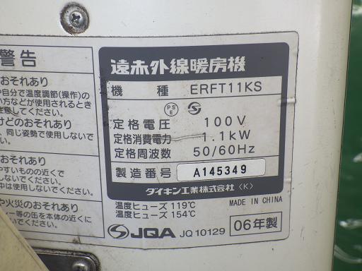 513012001　　クリックすると、もっと大きい画像を表示