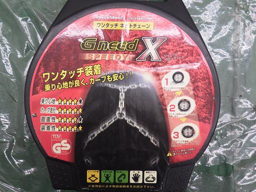 513056012　　クリックすると、もっと大きい画像を表示