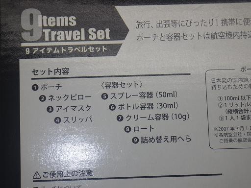 554306002　　クリックすると、もっと大きい画像を表示