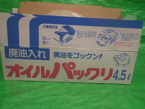556727008　　クリックすると、もっと大きい画像を表示