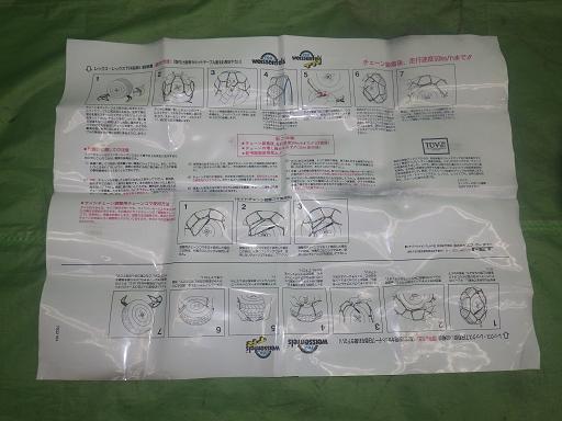 558385005　　クリックすると、もっと大きい画像を表示