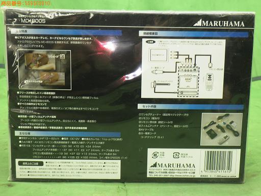 559502010　　クリックすると、もっと大きい画像を表示