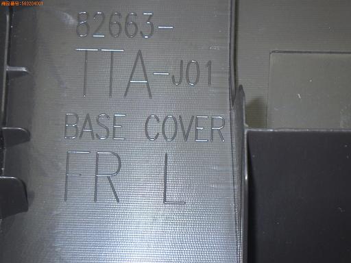 560204001　　クリックすると、もっと大きい画像を表示