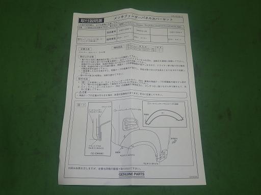 561934005　　クリックすると、もっと大きい画像を表示