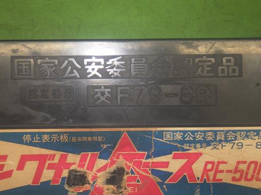 563801002　　クリックすると、もっと大きい画像を表示