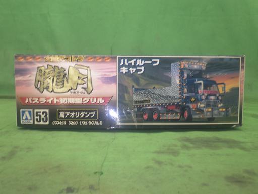 565163012　　クリックすると、もっと大きい画像を表示