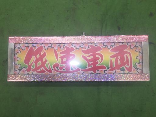 565897002　　クリックすると、もっと大きい画像を表示