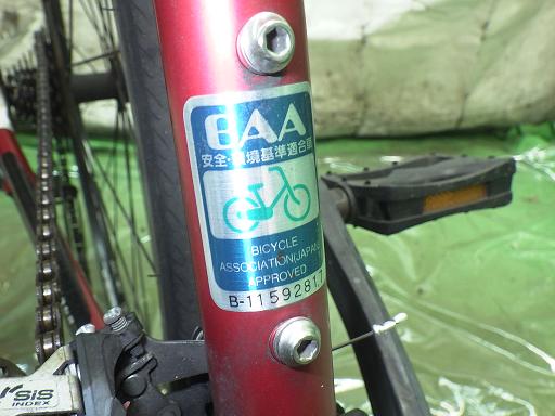 566241001　　クリックすると、もっと大きい画像を表示