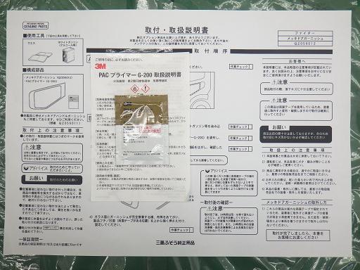 566630002　　クリックすると、もっと大きい画像を表示