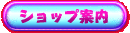 �V���b�v�ē�
