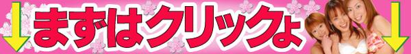 �݌�2���X�I�܂��̓N���b�N