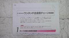 クリックすると拡大表示します